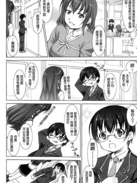 [纯爱の间隙娘扫图] [たかねのはな] りば～す!_Aojiaozero_0090