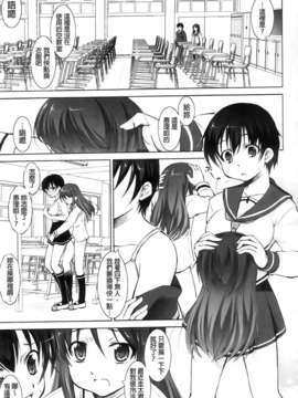 [纯爱の间隙娘扫图] [たかねのはな] りば～す!_Aojiaozero_0091