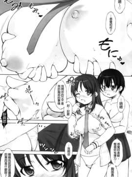 [纯爱の间隙娘扫图] [たかねのはな] りば～す!_Aojiaozero_0095