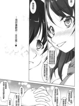 [纯爱の间隙娘扫图] [たかねのはな] りば～す!_Aojiaozero_0105