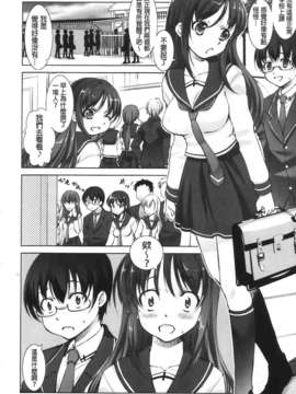 [纯爱の间隙娘扫图] [たかねのはな] りば～す!_Aojiaozero_0108