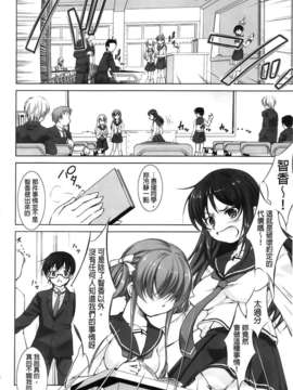 [纯爱の间隙娘扫图] [たかねのはな] りば～す!_Aojiaozero_0110