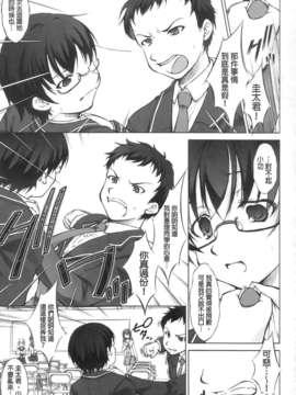 [纯爱の间隙娘扫图] [たかねのはな] りば～す!_Aojiaozero_0111