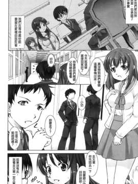 [纯爱の间隙娘扫图] [たかねのはな] りば～す!_Aojiaozero_0112