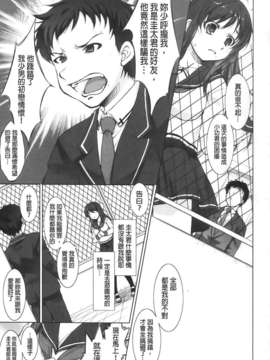 [纯爱の间隙娘扫图] [たかねのはな] りば～す!_Aojiaozero_0113