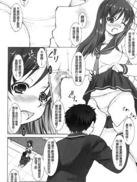 [纯爱の间隙娘扫图] [たかねのはな] りば～す!_Aojiaozero_0114