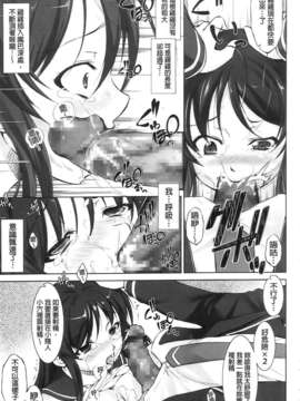 [纯爱の间隙娘扫图] [たかねのはな] りば～す!_Aojiaozero_0119