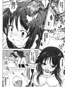 [纯爱の间隙娘扫图] [たかねのはな] りば～す!_Aojiaozero_0122