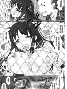 [纯爱の间隙娘扫图] [たかねのはな] りば～す!_Aojiaozero_0123