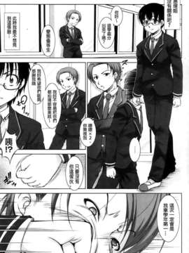 [纯爱の间隙娘扫图] [たかねのはな] りば～す!_Aojiaozero_0125