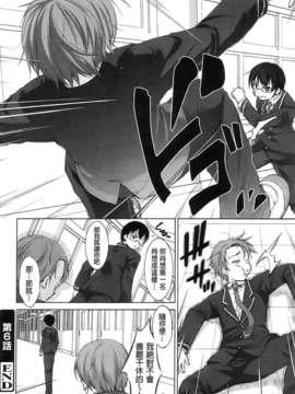 [纯爱の间隙娘扫图] [たかねのはな] りば～す!_Aojiaozero_0126