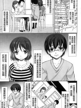 [纯爱の间隙娘扫图] [たかねのはな] りば～す!_Aojiaozero_0127