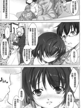 [纯爱の间隙娘扫图] [たかねのはな] りば～す!_Aojiaozero_0129