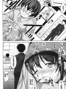 [纯爱の间隙娘扫图] [たかねのはな] りば～す!_Aojiaozero_0132