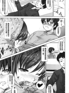 [纯爱の间隙娘扫图] [たかねのはな] りば～す!_Aojiaozero_0133