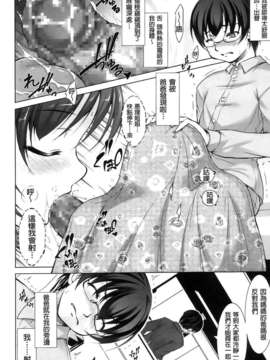 [纯爱の间隙娘扫图] [たかねのはな] りば～す!_Aojiaozero_0134