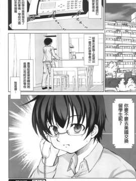 [纯爱の间隙娘扫图] [たかねのはな] りば～す!_Aojiaozero_0146