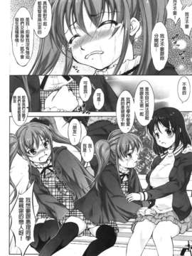 [纯爱の间隙娘扫图] [たかねのはな] りば～す!_Aojiaozero_0148