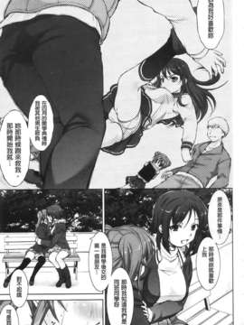 [纯爱の间隙娘扫图] [たかねのはな] りば～す!_Aojiaozero_0149