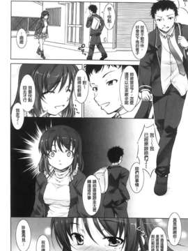 [纯爱の间隙娘扫图] [たかねのはな] りば～す!_Aojiaozero_0150