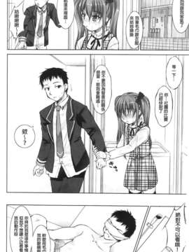 [纯爱の间隙娘扫图] [たかねのはな] りば～す!_Aojiaozero_0152