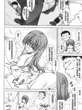 [纯爱の间隙娘扫图] [たかねのはな] りば～す!_Aojiaozero_0154