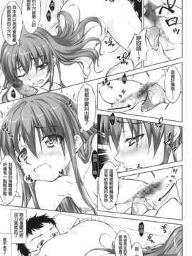 [纯爱の间隙娘扫图] [たかねのはな] りば～す!_Aojiaozero_0159