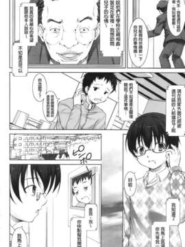 [纯爱の间隙娘扫图] [たかねのはな] りば～す!_Aojiaozero_0168