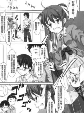 [纯爱の间隙娘扫图] [たかねのはな] りば～す!_Aojiaozero_0169