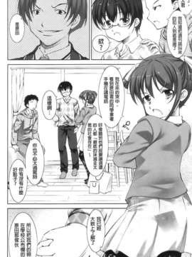 [纯爱の间隙娘扫图] [たかねのはな] りば～す!_Aojiaozero_0170