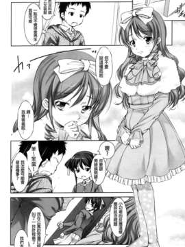 [纯爱の间隙娘扫图] [たかねのはな] りば～す!_Aojiaozero_0172