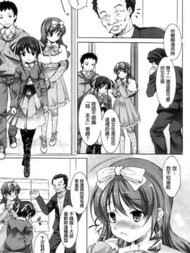 [纯爱の间隙娘扫图] [たかねのはな] りば～す!_Aojiaozero_0173