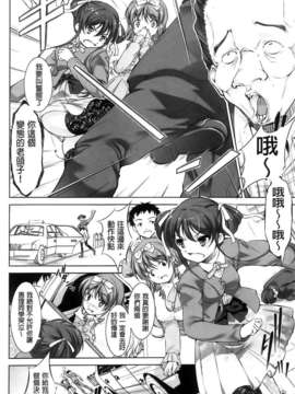 [纯爱の间隙娘扫图] [たかねのはな] りば～す!_Aojiaozero_0174