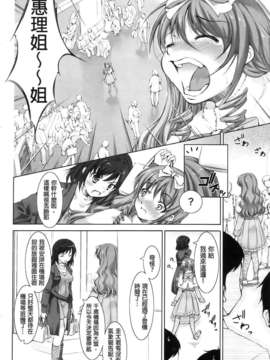 [纯爱の间隙娘扫图] [たかねのはな] りば～す!_Aojiaozero_0176