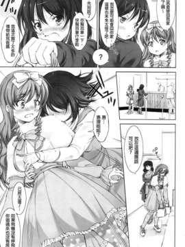 [纯爱の间隙娘扫图] [たかねのはな] りば～す!_Aojiaozero_0177