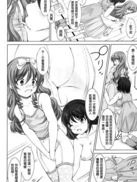 [纯爱の间隙娘扫图] [たかねのはな] りば～す!_Aojiaozero_0178