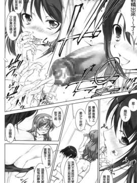 [纯爱の间隙娘扫图] [たかねのはな] りば～す!_Aojiaozero_0182