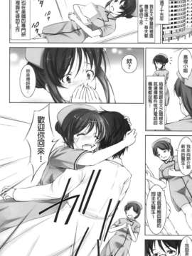 [纯爱の间隙娘扫图] [たかねのはな] りば～す!_Aojiaozero_0190