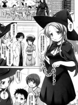 [纯爱の间隙娘扫图] [たかねのはな] りば～す!_Aojiaozero_0191