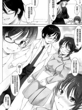 [纯爱の间隙娘扫图] [たかねのはな] りば～す!_Aojiaozero_0192