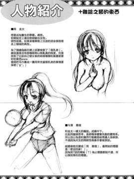 [纯爱の间隙娘扫图] [たかねのはな] りば～す!_Aojiaozero_0193