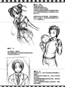 [纯爱の间隙娘扫图] [たかねのはな] りば～す!_Aojiaozero_0194