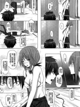 [纯爱の间隙娘扫图] [さいもん] Dive in Me [v2]_Aojiao0013