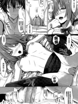 [纯爱の间隙娘扫图] [さいもん] Dive in Me [v2]_Aojiao0017