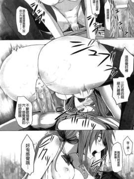 [纯爱の间隙娘扫图] [さいもん] Dive in Me [v2]_Aojiao0020