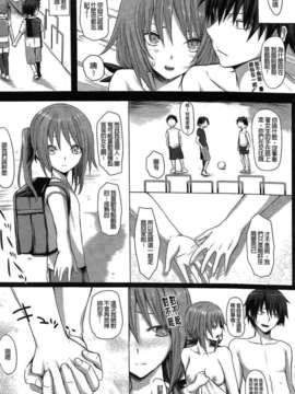 [纯爱の间隙娘扫图] [さいもん] Dive in Me [v2]_Aojiao0024