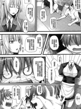[纯爱の间隙娘扫图] [さいもん] Dive in Me [v2]_Aojiao0026