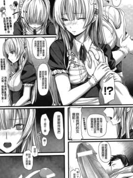 [纯爱の间隙娘扫图] [さいもん] Dive in Me [v2]_Aojiao0029