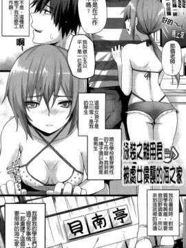 [纯爱の间隙娘扫图] [さいもん] Dive in Me [v2]_Aojiao0151