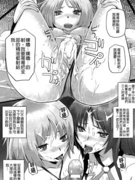 [纯爱の间隙娘扫图] [さいもん] Dive in Me [v2]_Aojiao0155